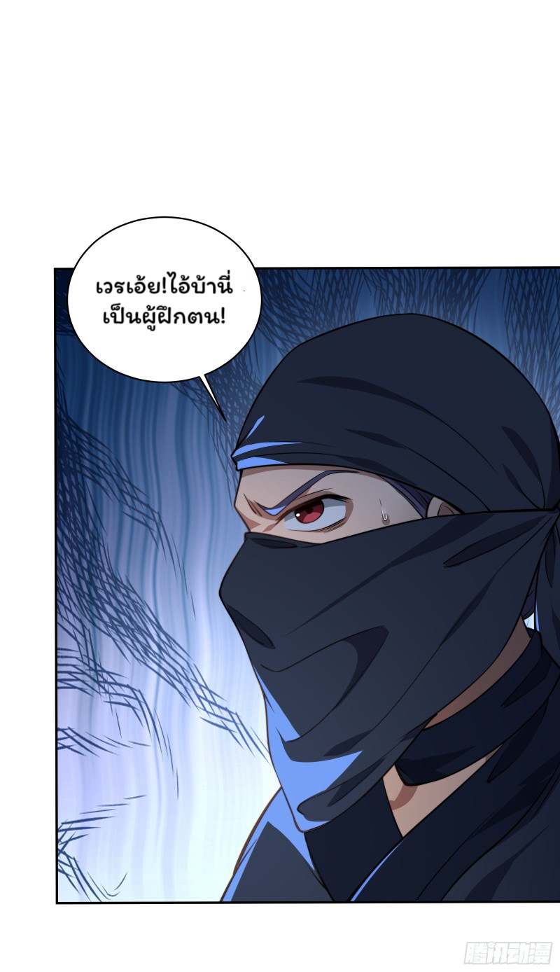 (ซ้ำกับราชันแห่งยุค)ทะลุมิติมาทั้งทีดันกลายเป็นตัวละครสุดแสนจะอาภัพไปเสียได้ ตอนที่ 8 หน้า 46