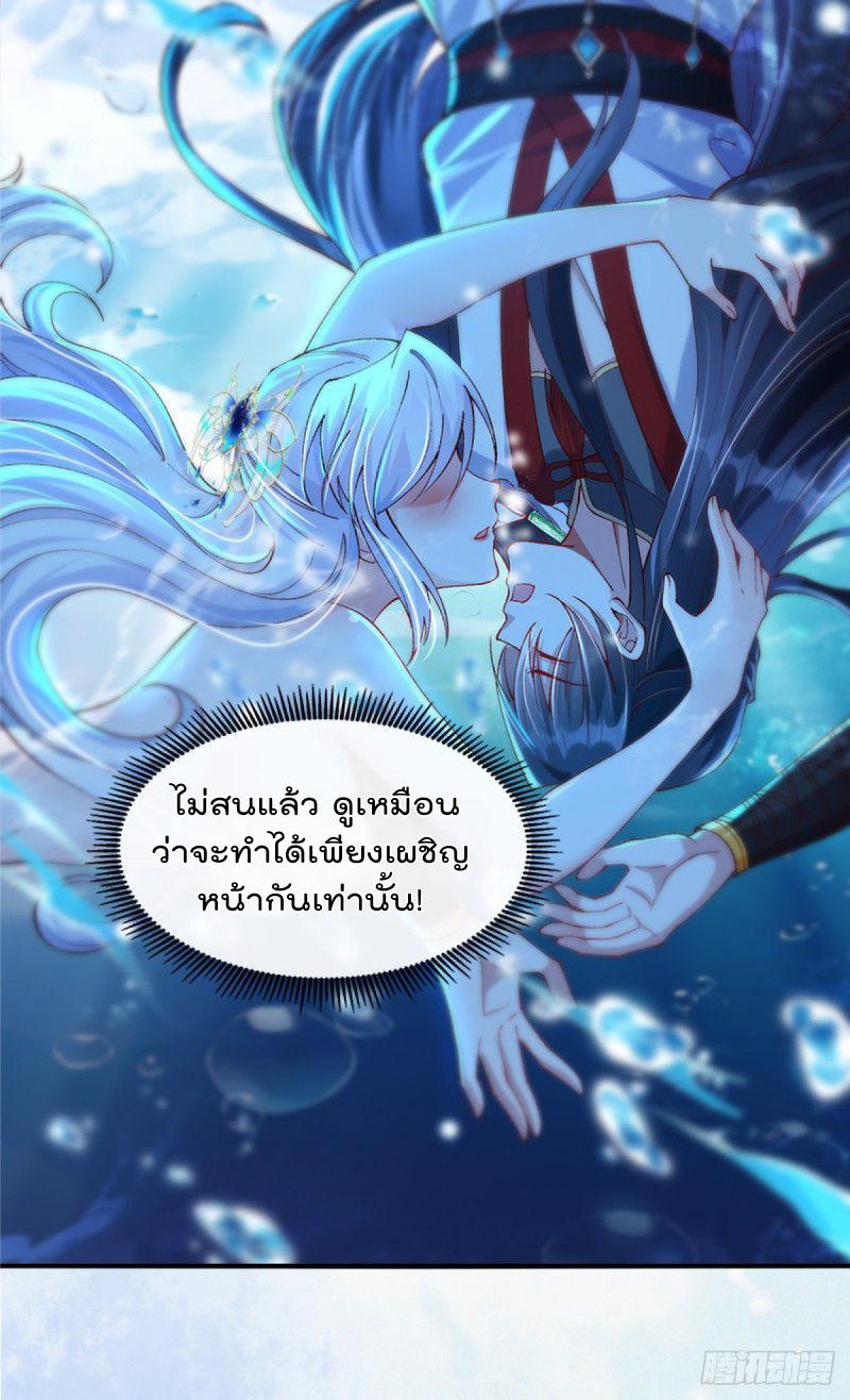 ภรรยาที่น่ารักของข้าคือจอมวายร้ายผู้ยิ่งใหญ่ ตอนที่ 2 หน้า 14