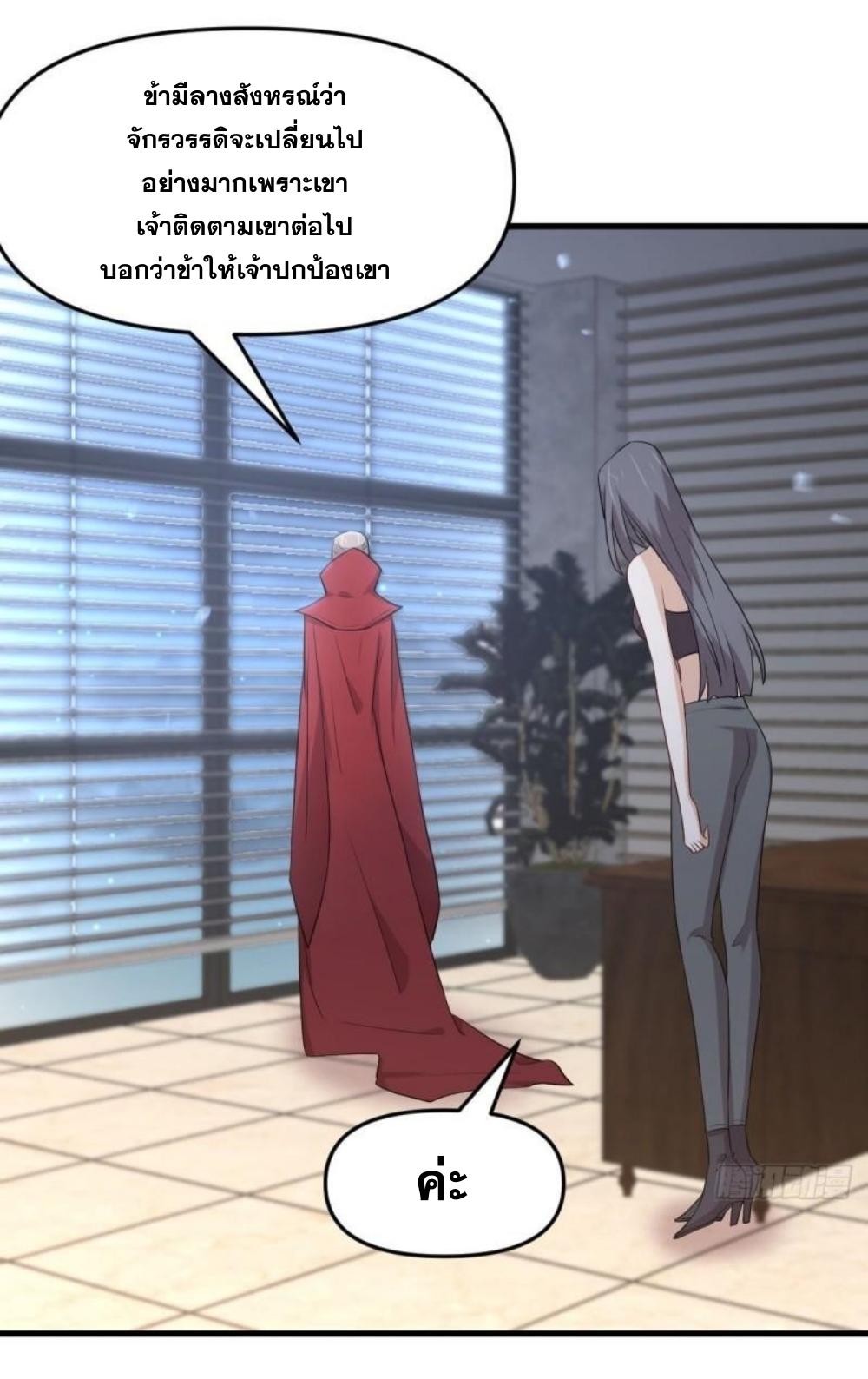 Immortal Swordsman in The Reverse World ข้าเซียนกระบี่ไม่เกาะสตรี ตอนที่ 296 หน้า 10