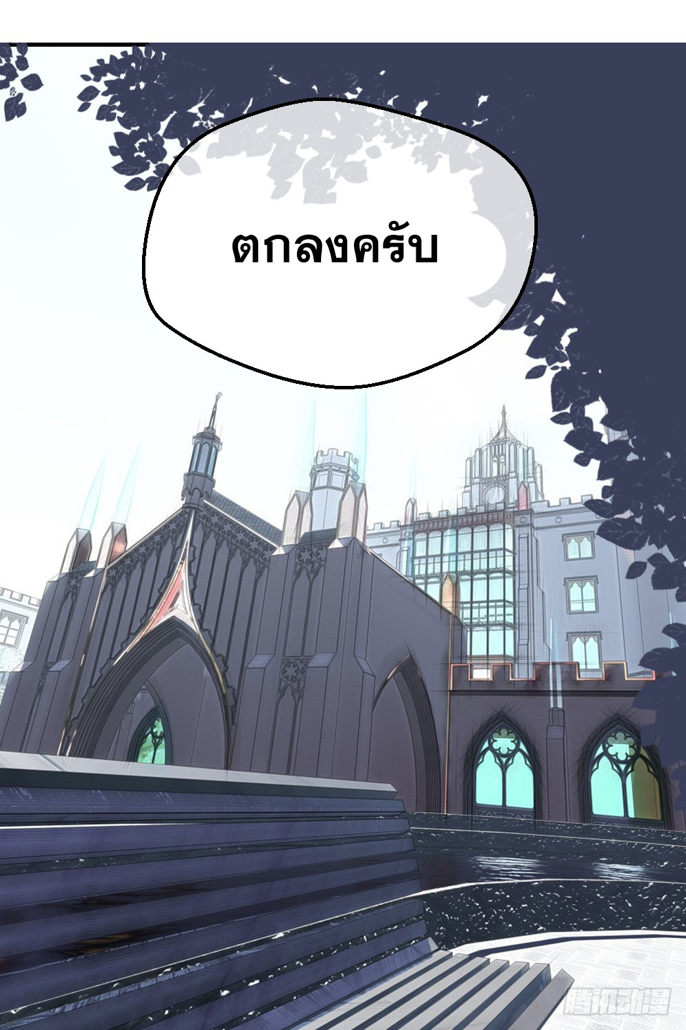 Peerless Genius System(ระบบอัจฉริยะไม่มีใครเหมือน) ตอนที่ 6 หน้า 19