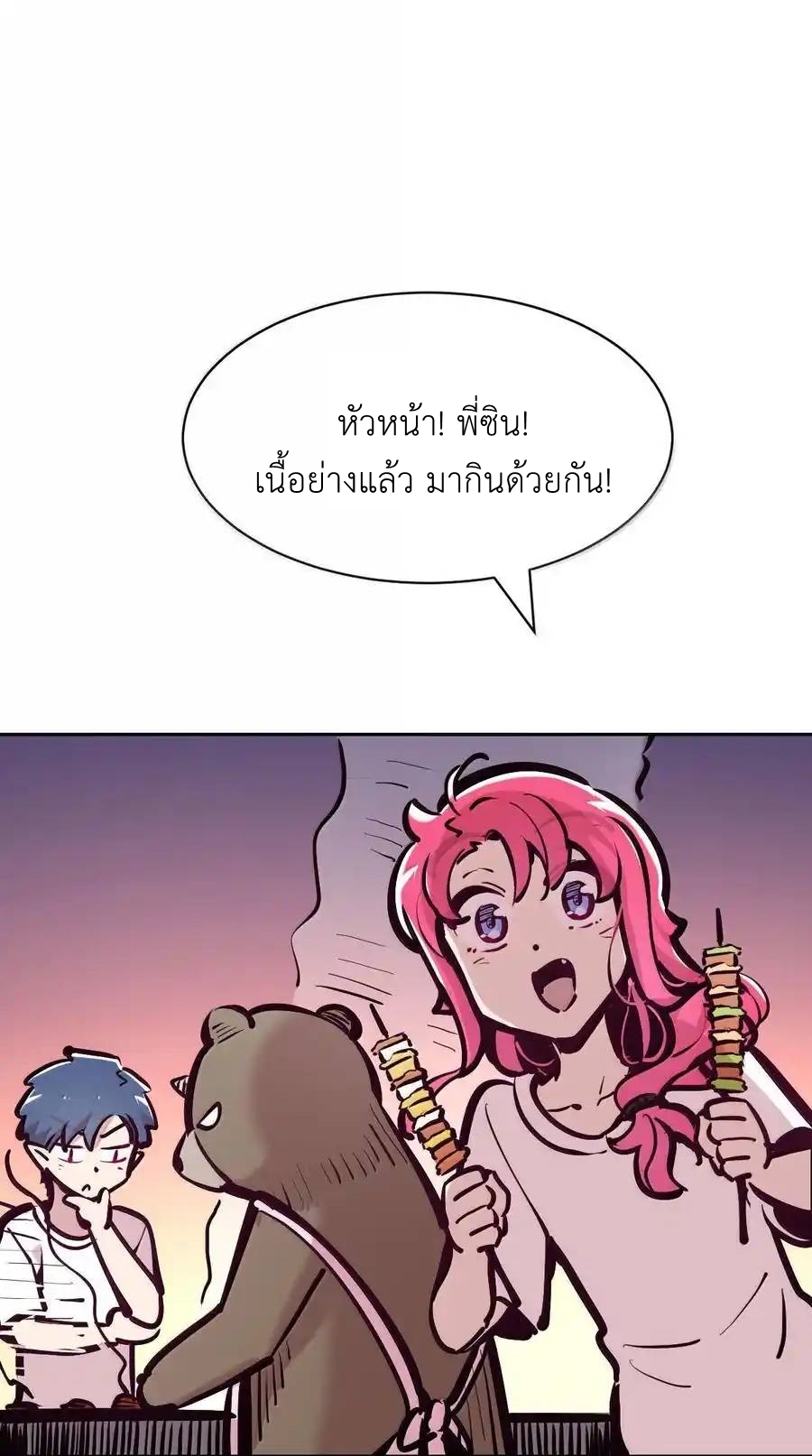 Demon x Angel can't get along! ตอนที่ 140 หน้า 60