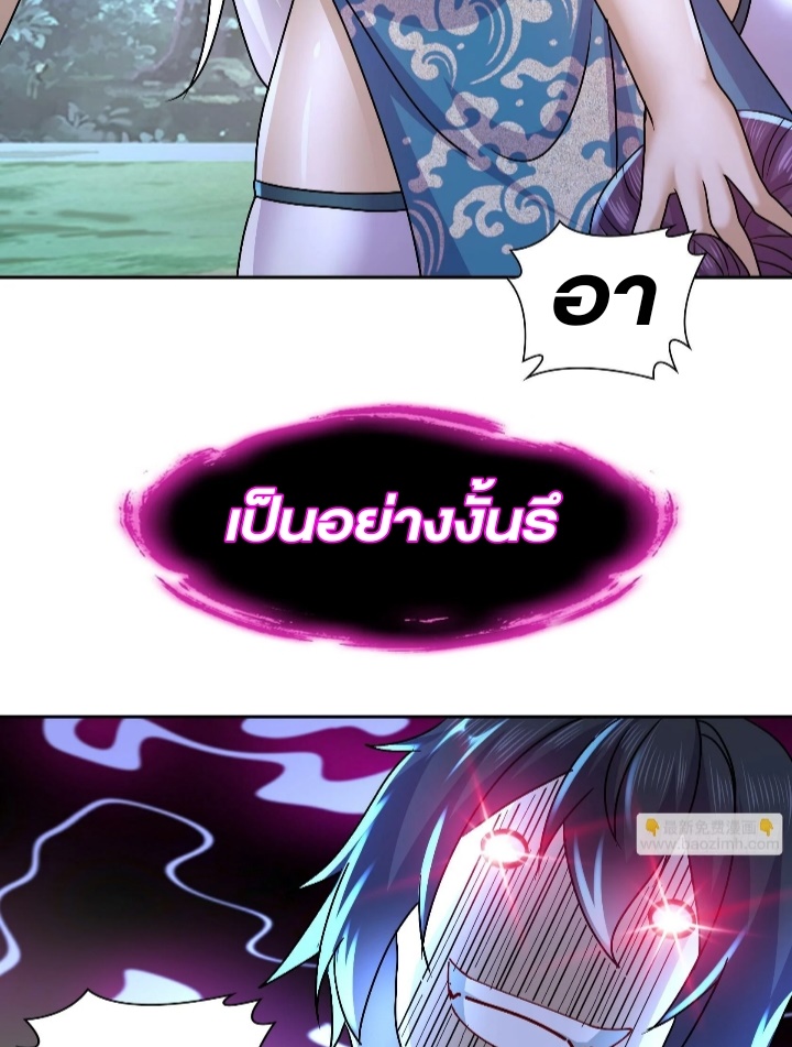 ฮาเร็มศิษย์พี่สาวทั้งเจ็ดของผมนะค้าบ ตอนที่ 36 หน้า 22