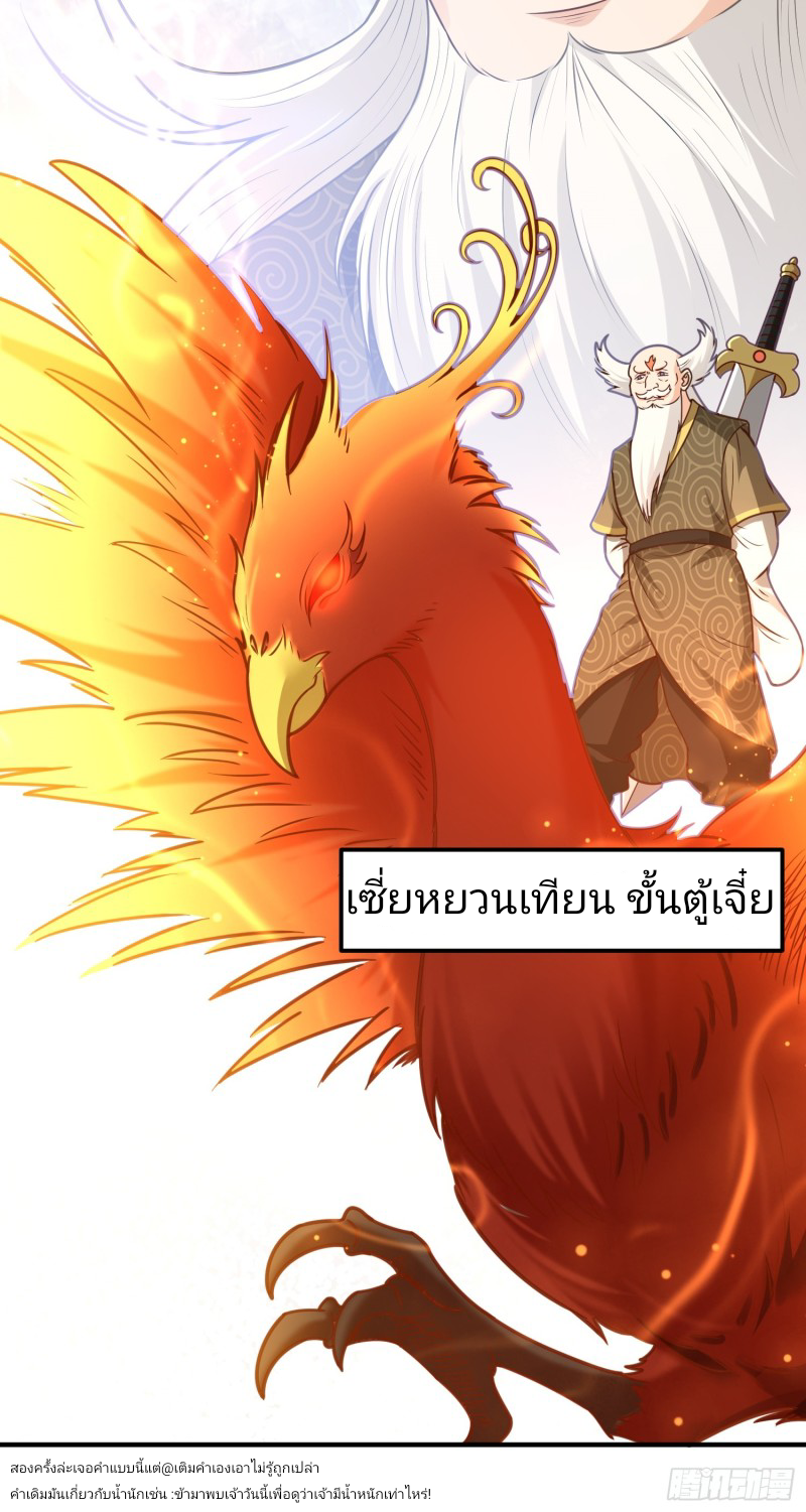 สมบัติทั้งหมดที่ข้าทิ้งไปตอนนี้กลายเป็นผู้หญิงไปซะแล้ว (ชนต้นฉบับ) ตอนที่ 13 หน้า 16