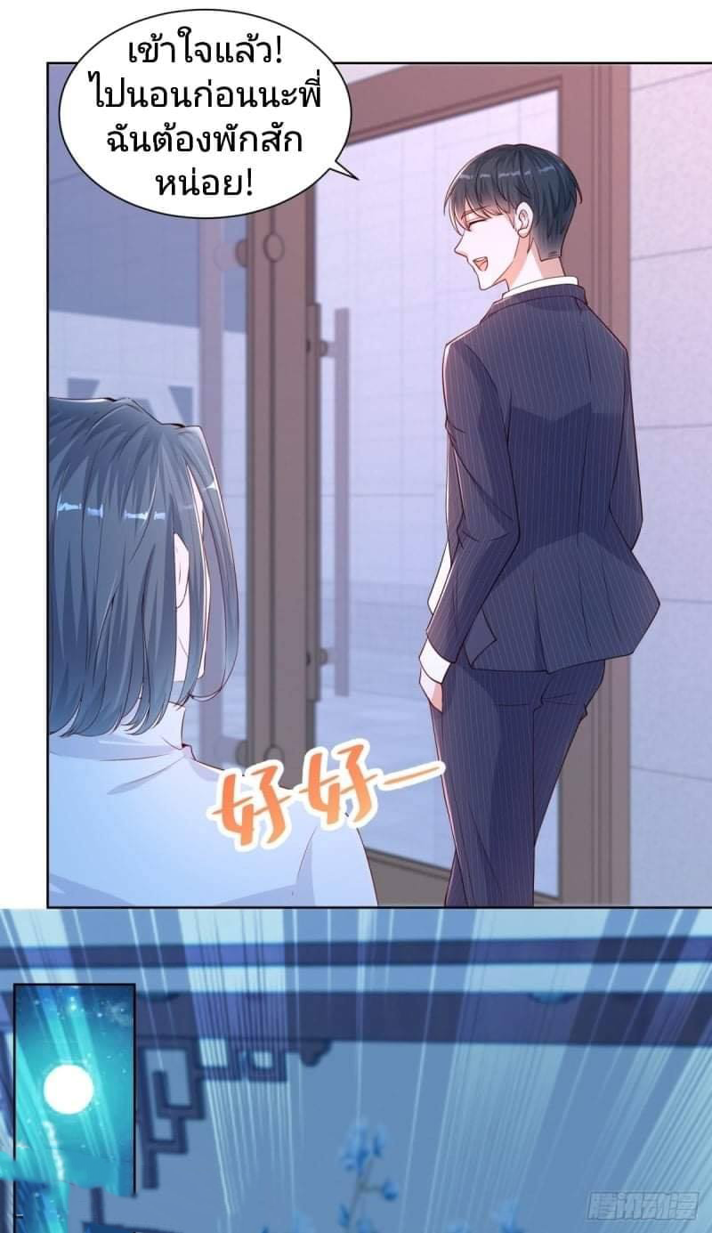 การกลับมาของราชาอมตะ ตอนที่ 5 หน้า 19