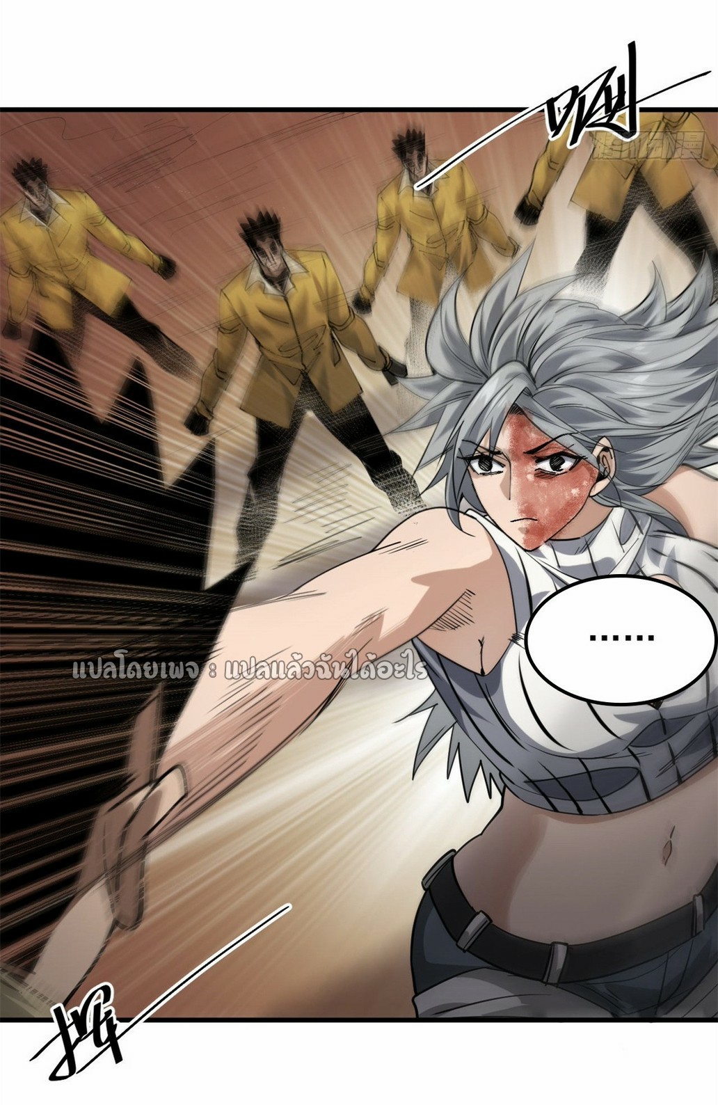 รูเล็ตเวิลด์ สุ่มไอเทมเอาชีวิตรอด ตอนที่ 158 หน้า 43