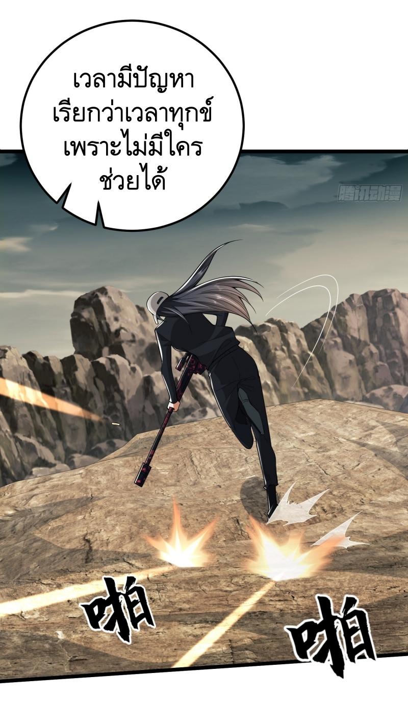 THE FIRST ORDER ตอนที่ 187 หน้า 50