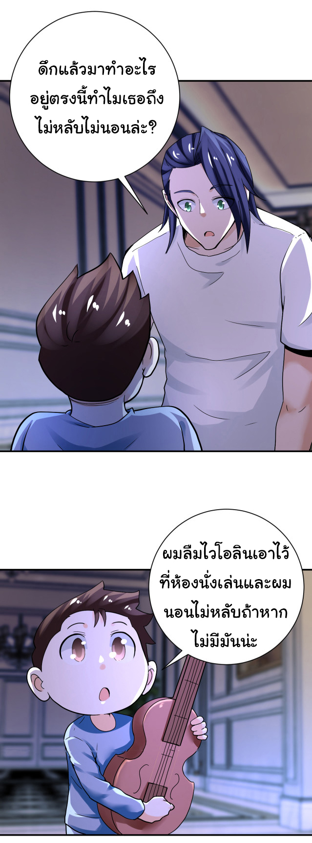 Apocalyptic Super System ตอนที่ 389 หน้า 13