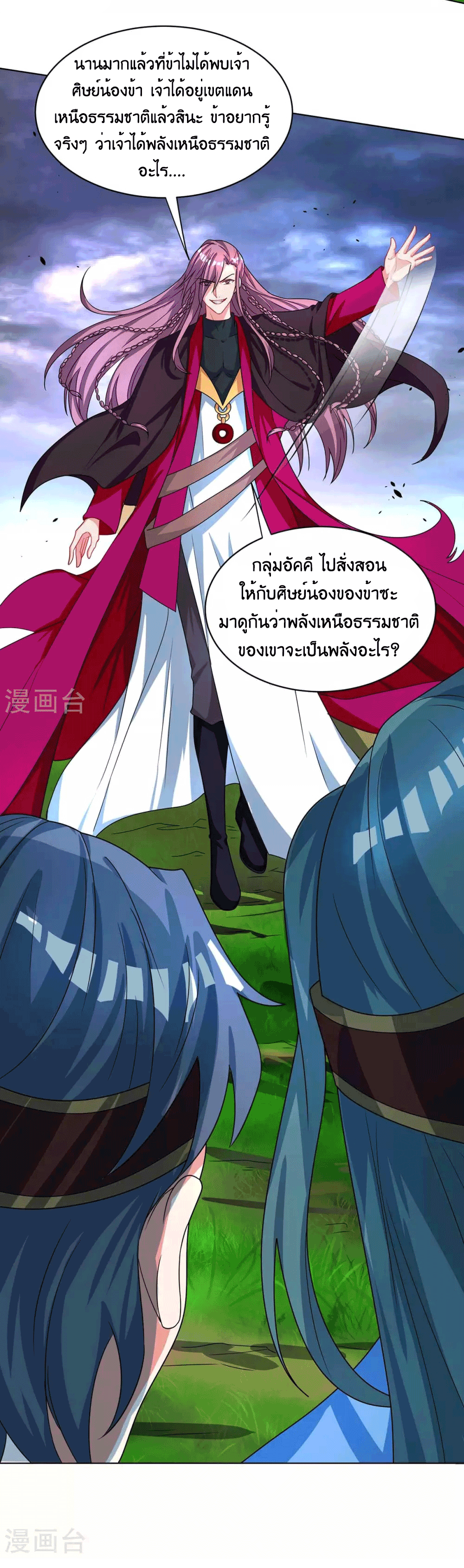 One Step Toward Freedom ตอนที่ 251 หน้า 20