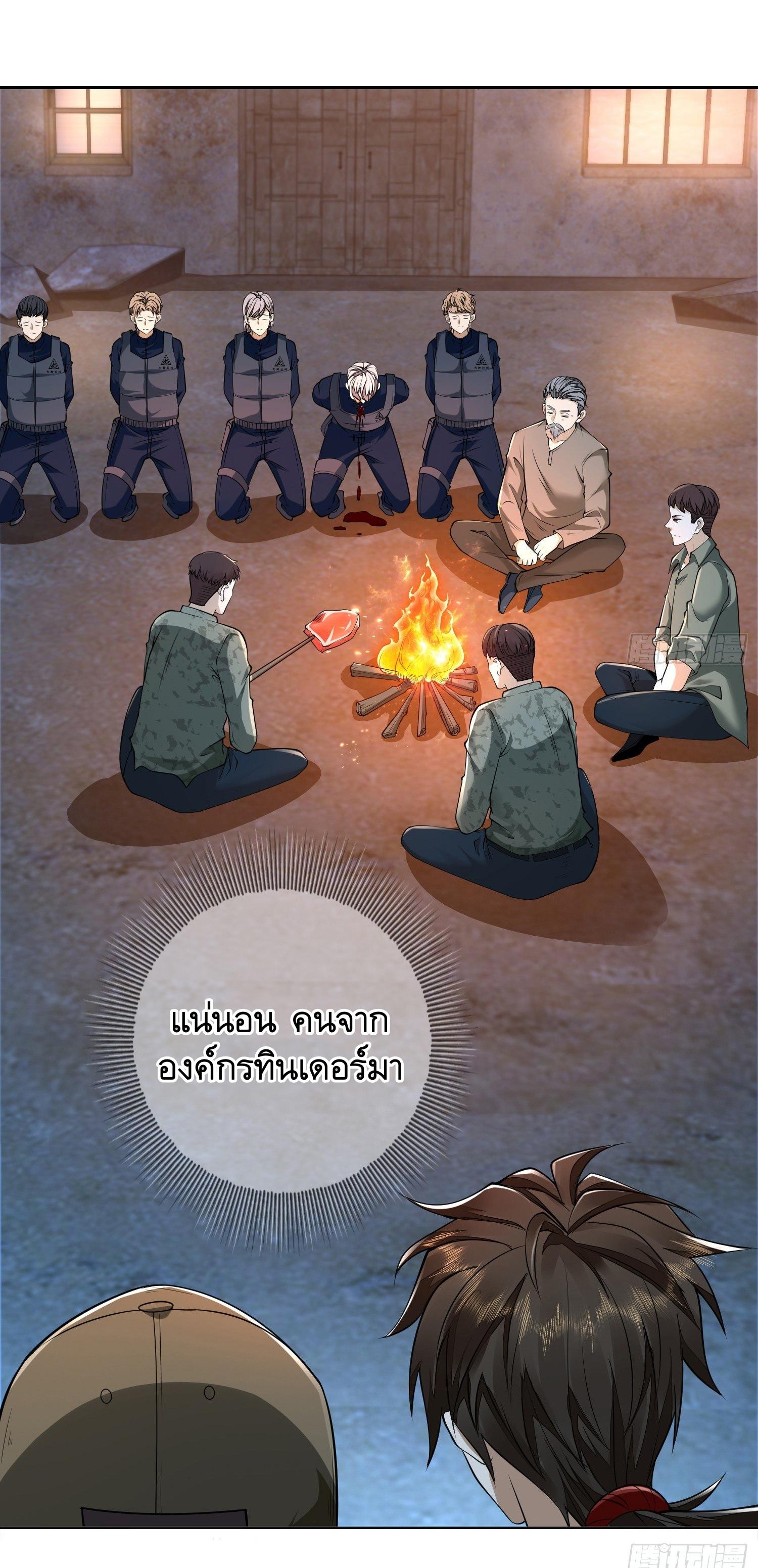 THE FIRST ORDER ตอนที่ 106 หน้า 29