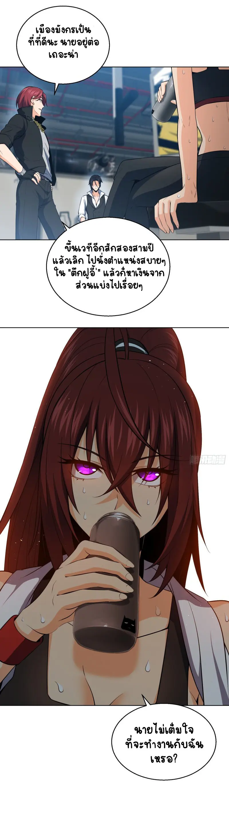 All starts with Ubume ตอนที่ 20 หน้า 16