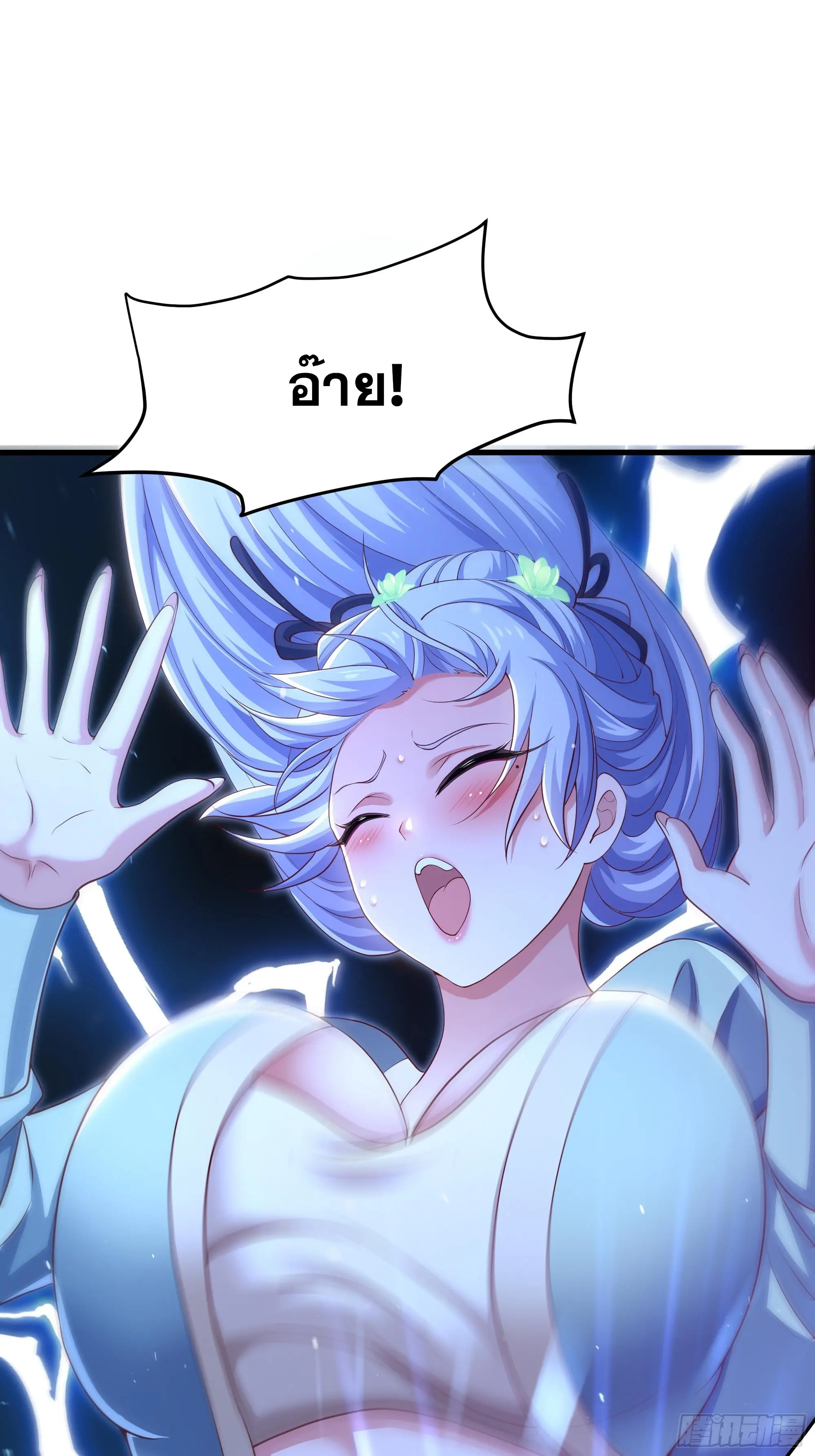 เกิดใหม่ครั้งนี้ของเป็นอู่ต้าหลางสุดแกร่ง ตอนที่ 6 หน้า 26
