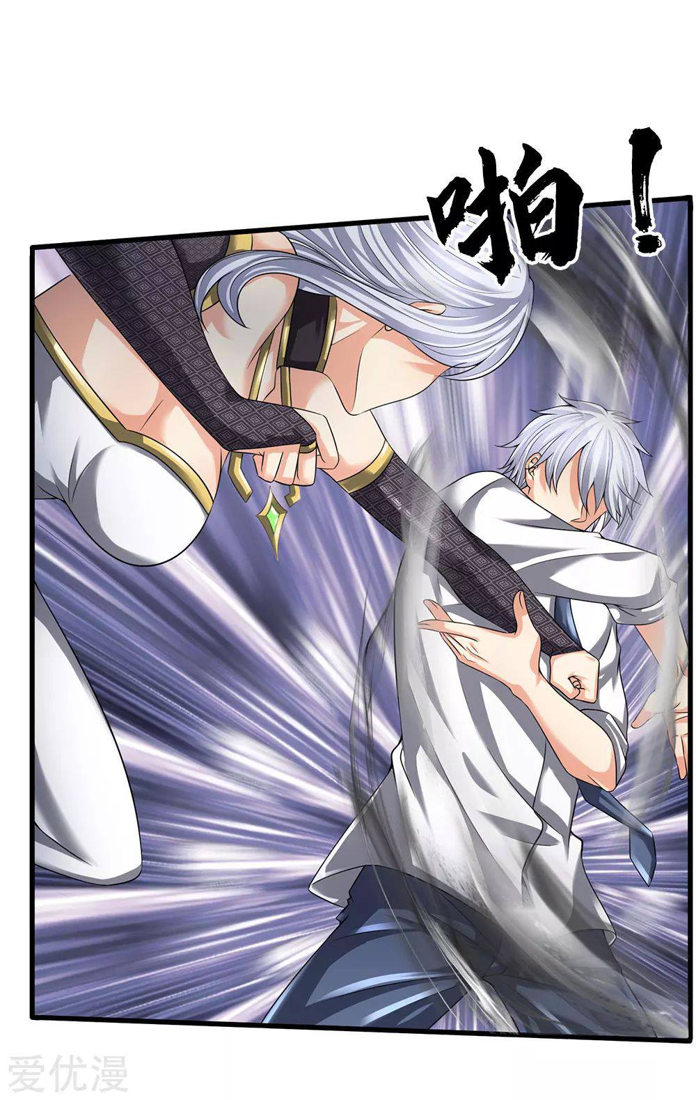 นครเซียนแห่งผู้ต่อต้านสวรรค์ ตอนที่ 123 หน้า 3