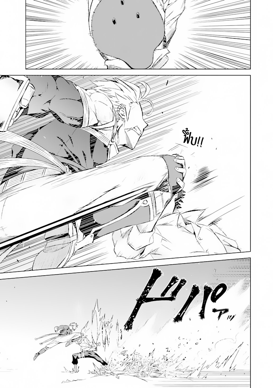 Isekai de Tadahitori no Mamono Tsukai ตอนที่ 9 หน้า 4