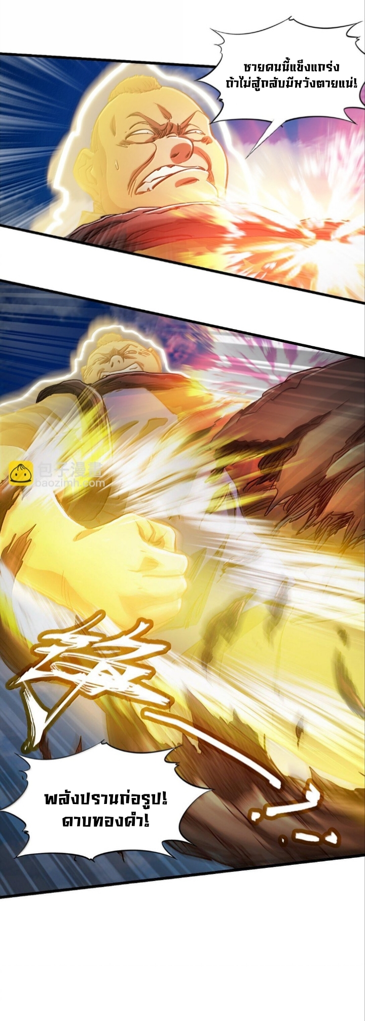 หัตถ์ของพระเจ้า ตอนที่ 26 หน้า 38
