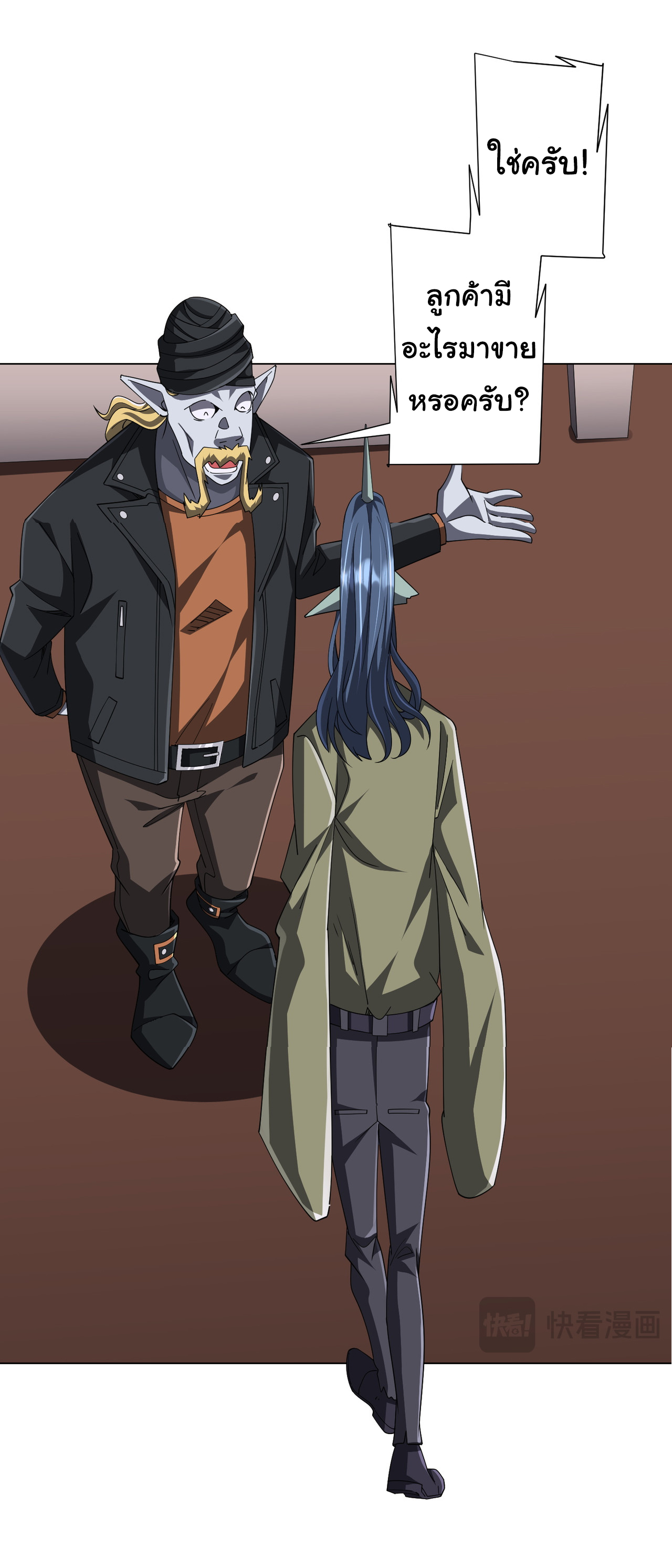 Start with trillions of coins ตอนที่ 120 หน้า 32