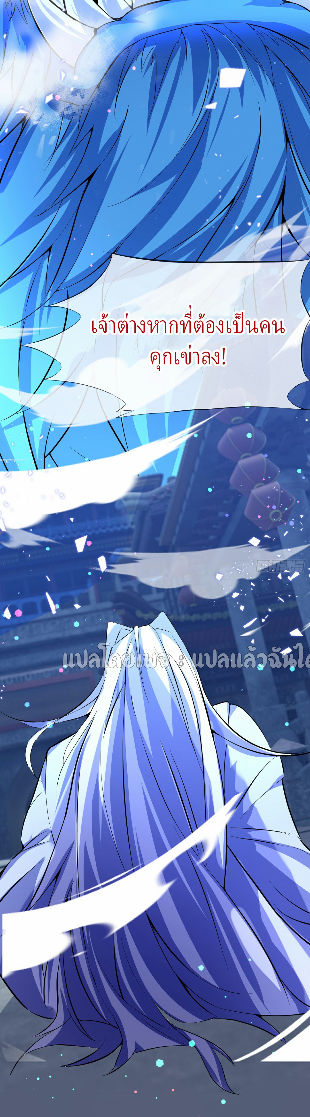 (ชนจีน)จุติเทพจักรพรรดิเกิดมาทั้งทีมีคะแนนเป็นล้าน ตอนที่ 3 หน้า 30