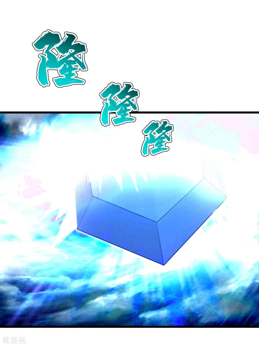 เทพอสูรสยบฟ้า ตอนที่ 186 หน้า 25