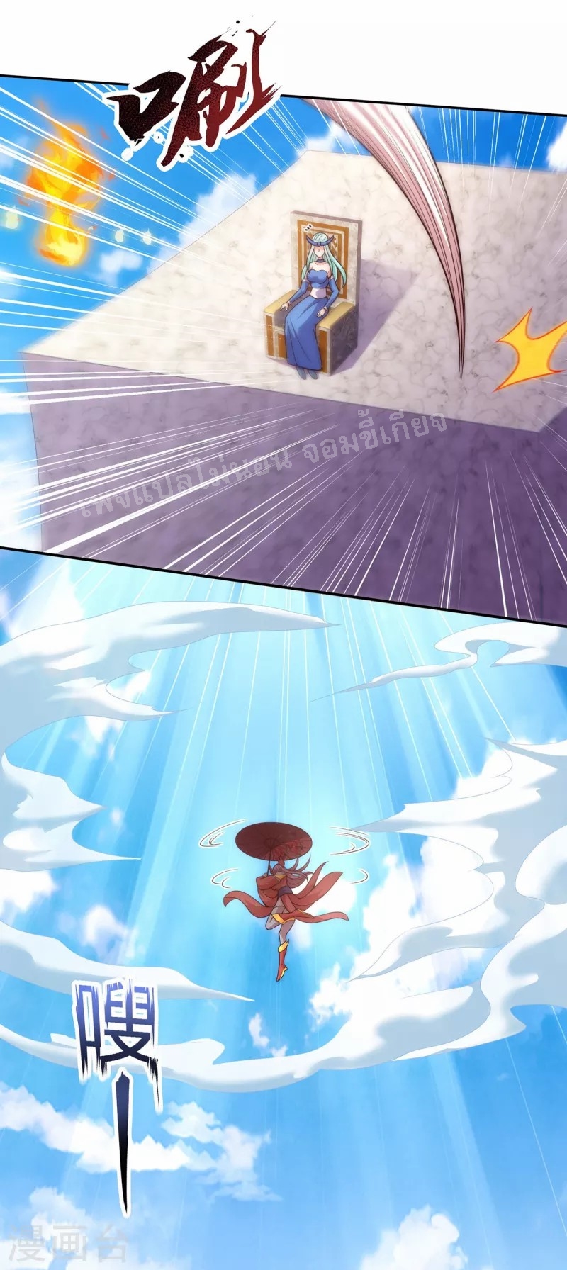 การกลับมาของเทพอสูร ตอนที่ 42 หน้า 19