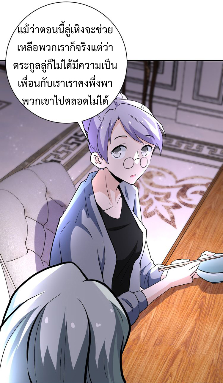 Apocalyptic Super System ตอนที่ 120 หน้า 13