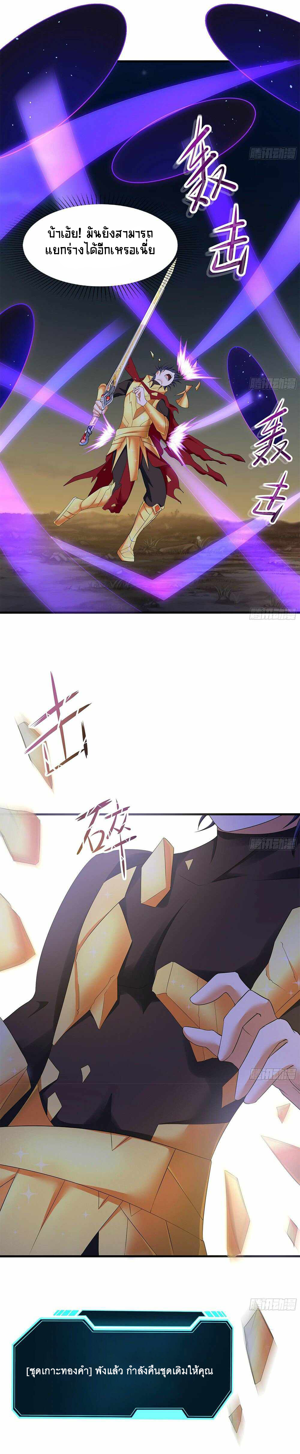Wo Zai Difu Kai Hougong ฉันมีฮาเร็มอยู่ในยมโลก ตอนที่ 19 หน้า 15