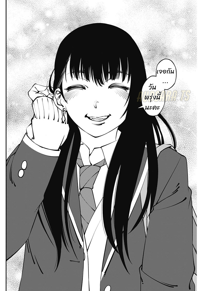 เมื่อโลกนี้อัปเดต ตอนที่ 3 หน้า 20