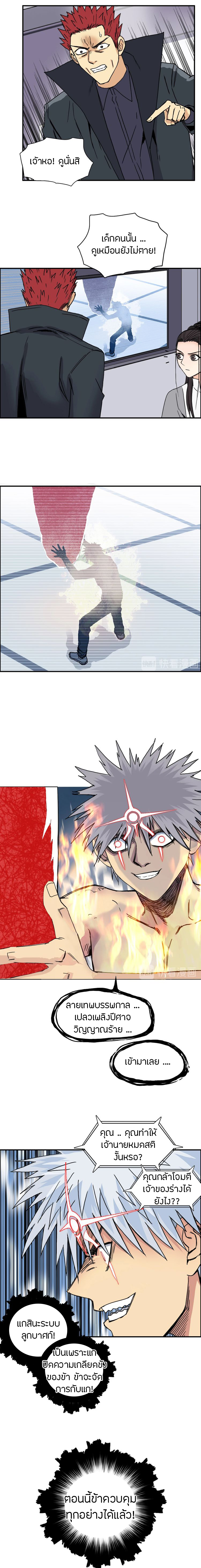 Super Cube ตอนที่ 154 หน้า 2