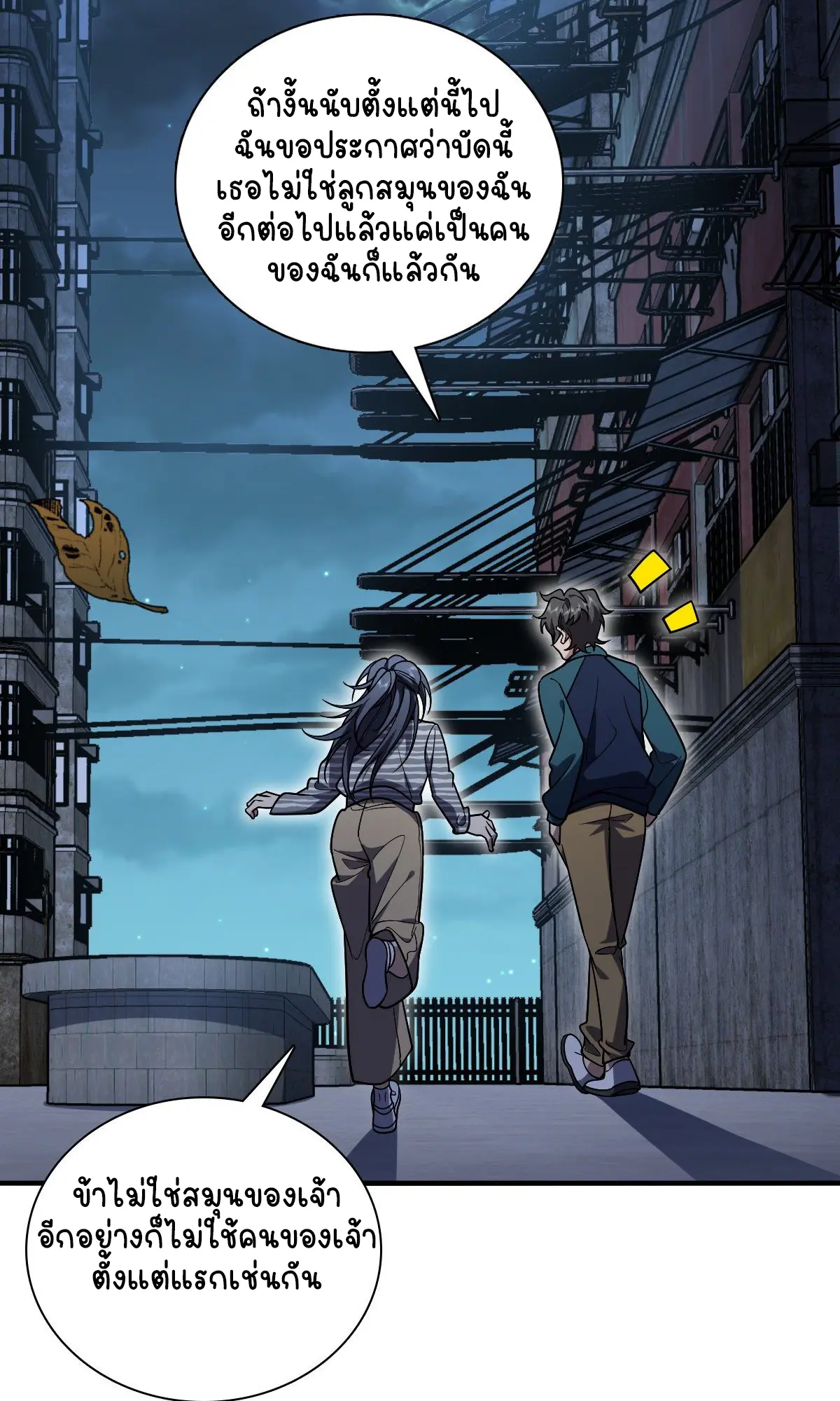 ภรรยาผมเป็นคนเมื่อ1000ปีที่แล้ว My Wife Is From a Thousand Years Ago ตอนที่ 36 หน้า 36