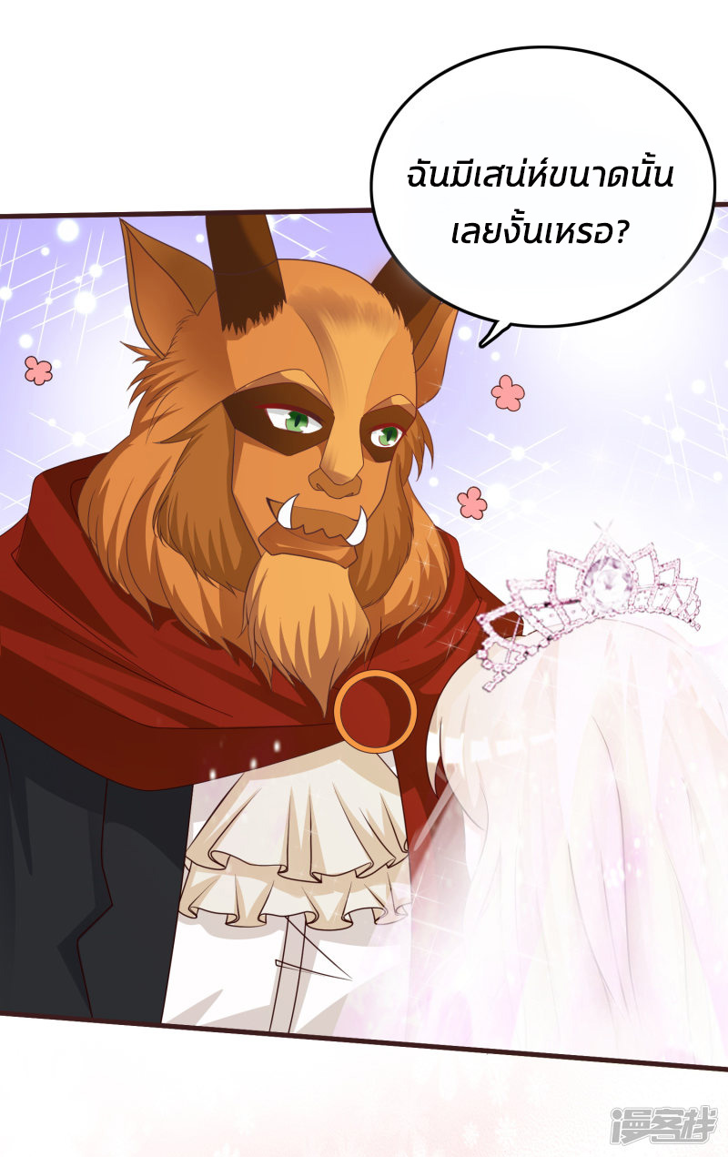 ราชาดอกไม้อมตะ ตอนที่ 35 หน้า 34