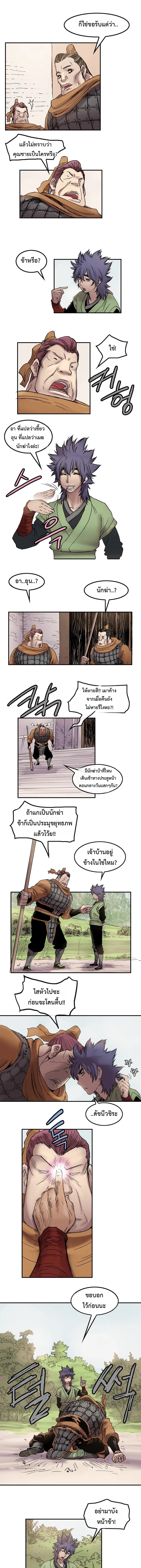 ราชาหมัดหนึ่งในใต้หล้า ตอนที่ 4 หน้า 14