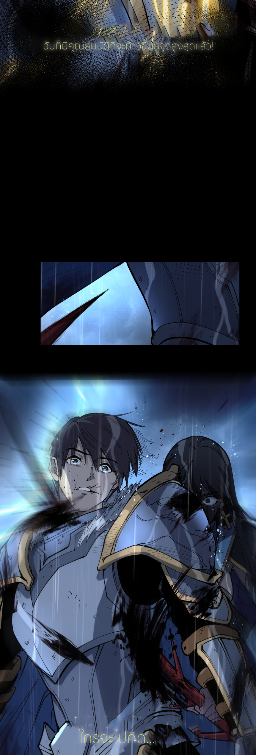 ราชานักฆ่าแห่งโลกเสมือน🗡️ ตอนที่ 1 หน้า 14