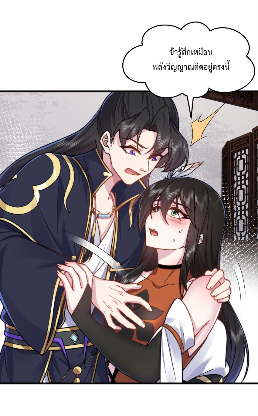 (ชนจีน) อาจารย์จอมวายร้ายกับลูกศิษย์ผู้อยู่ยงคงกระพัน ตอนที่ 95 หน้า 39