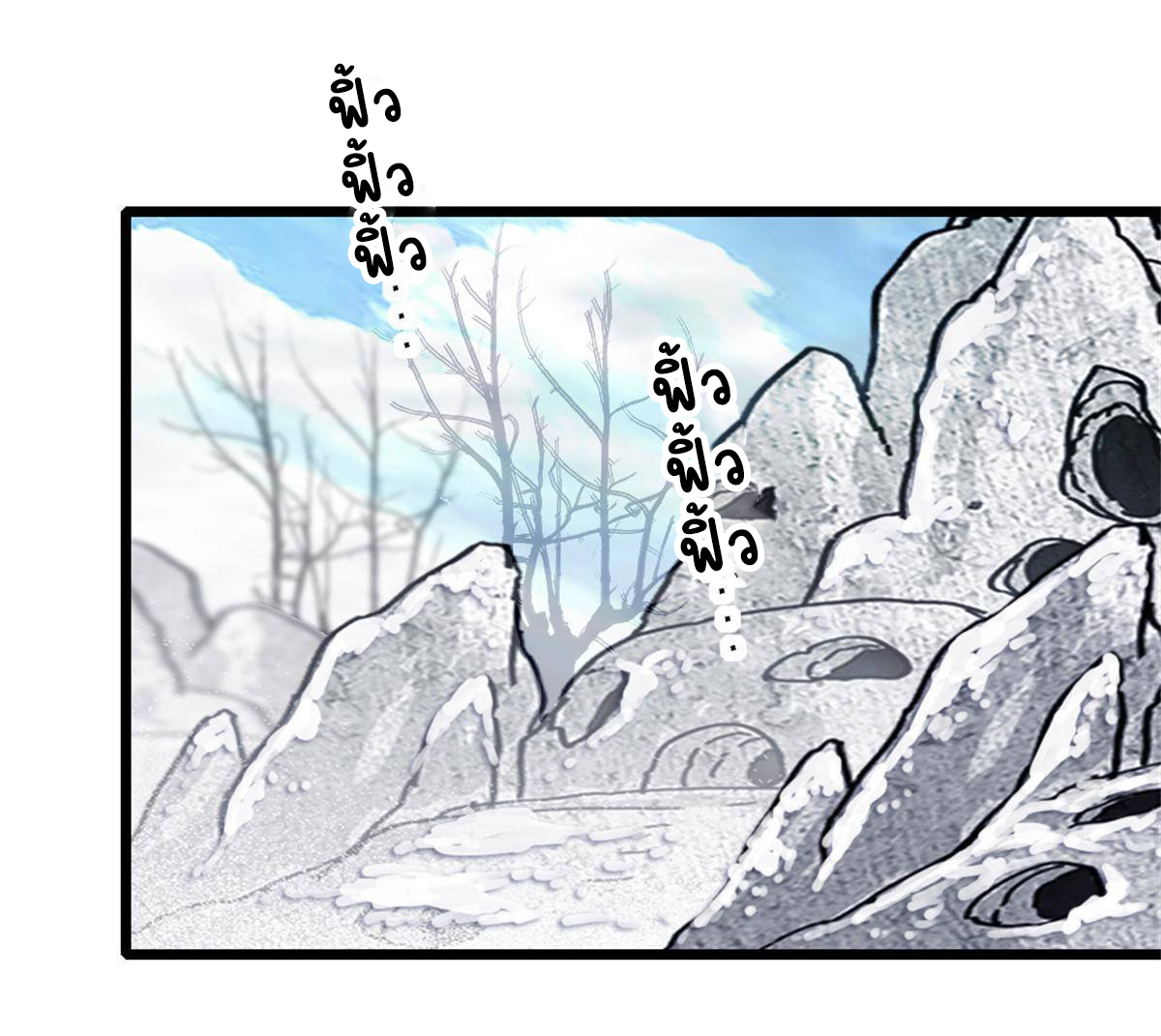 Romance In The Beast World ตอนที่ 58 หน้า 37
