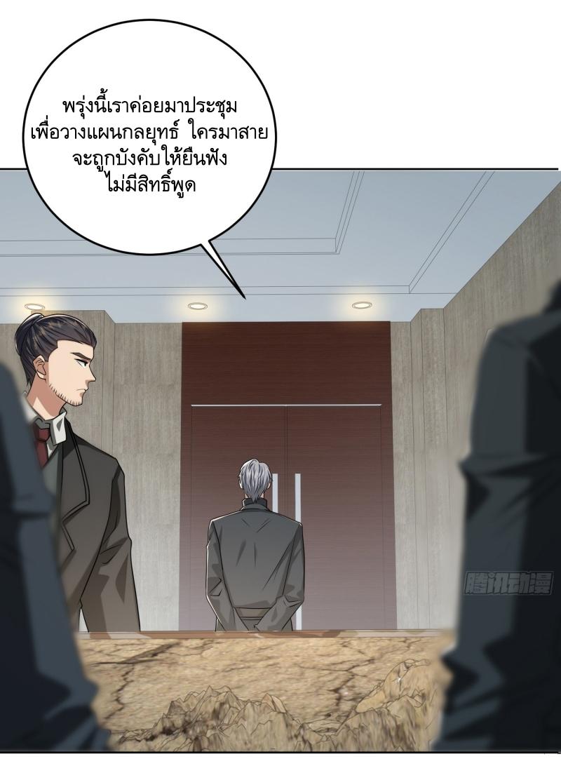 THE FIRST ORDER ตอนที่ 193 หน้า 12