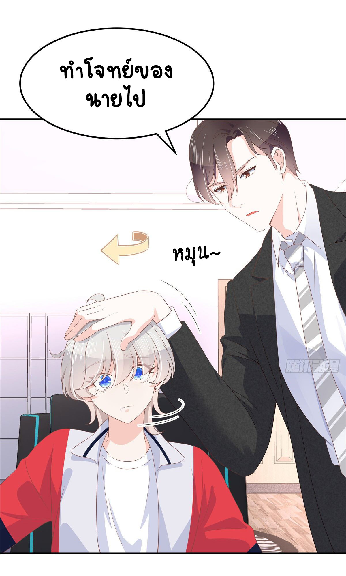 เจ้าชายโรงเรียนแห่งชาติเป็นเด็กผู้หญิง ตอนที่ 74 หน้า 19