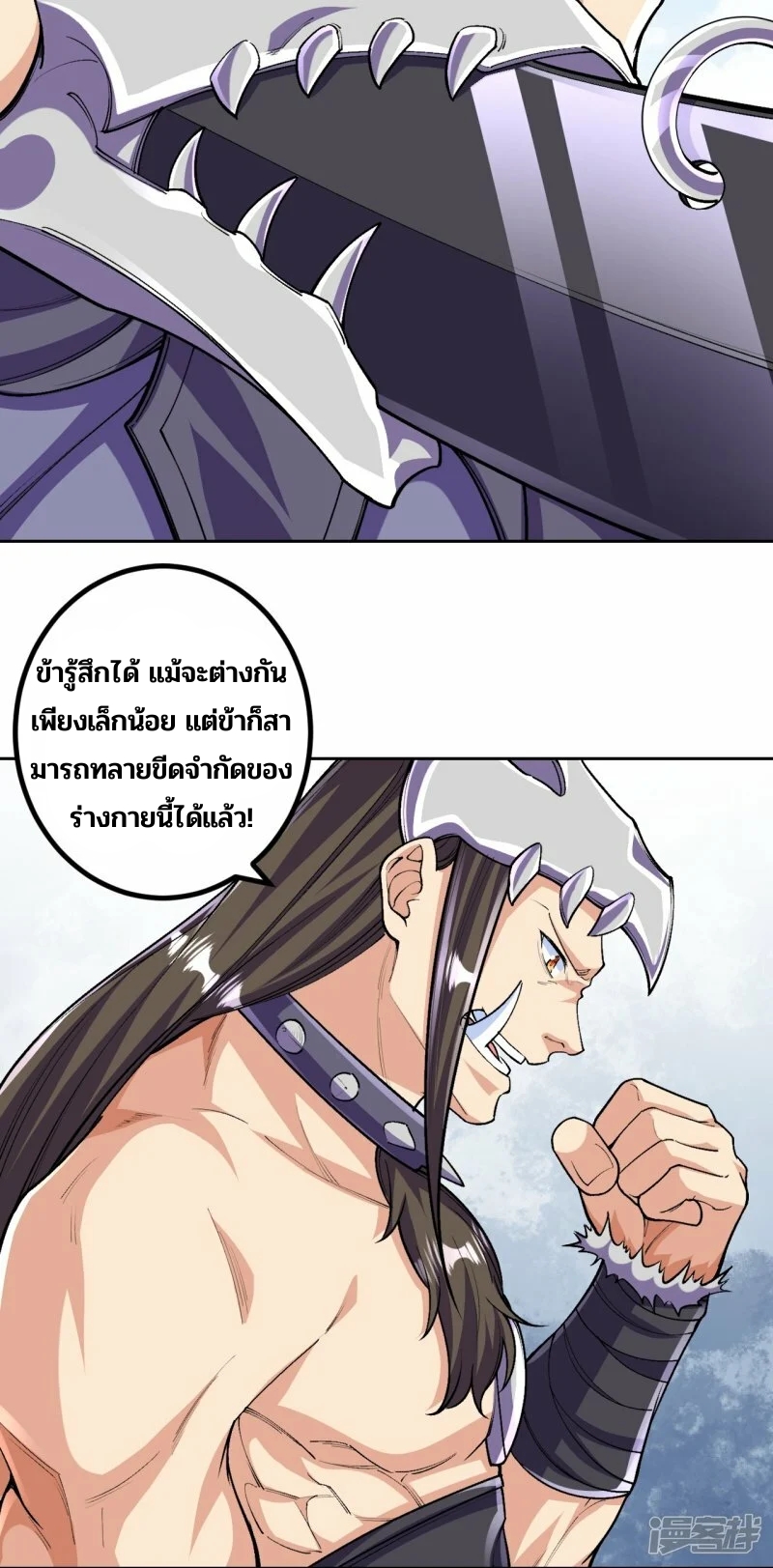 บรรพบุรุษผู้ขัดเกลากายา (ทันจีน) ตอนที่ 139 หน้า 3