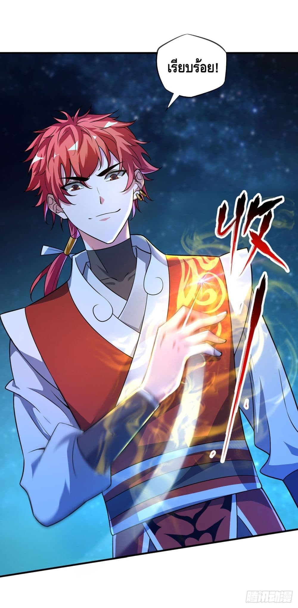 Eternal first son-in-law ตอนที่ 19 หน้า 25