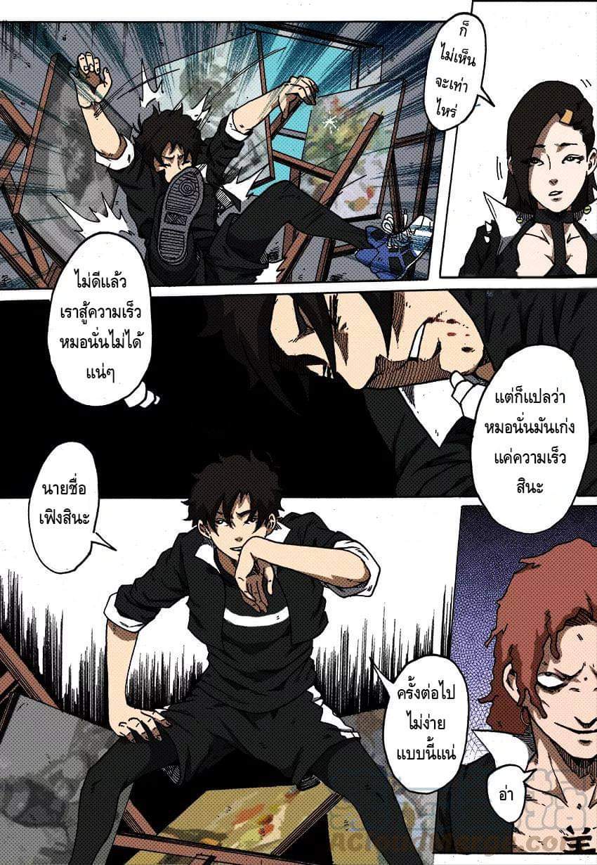 Xie wen dong ตอนที่ 16 หน้า 28