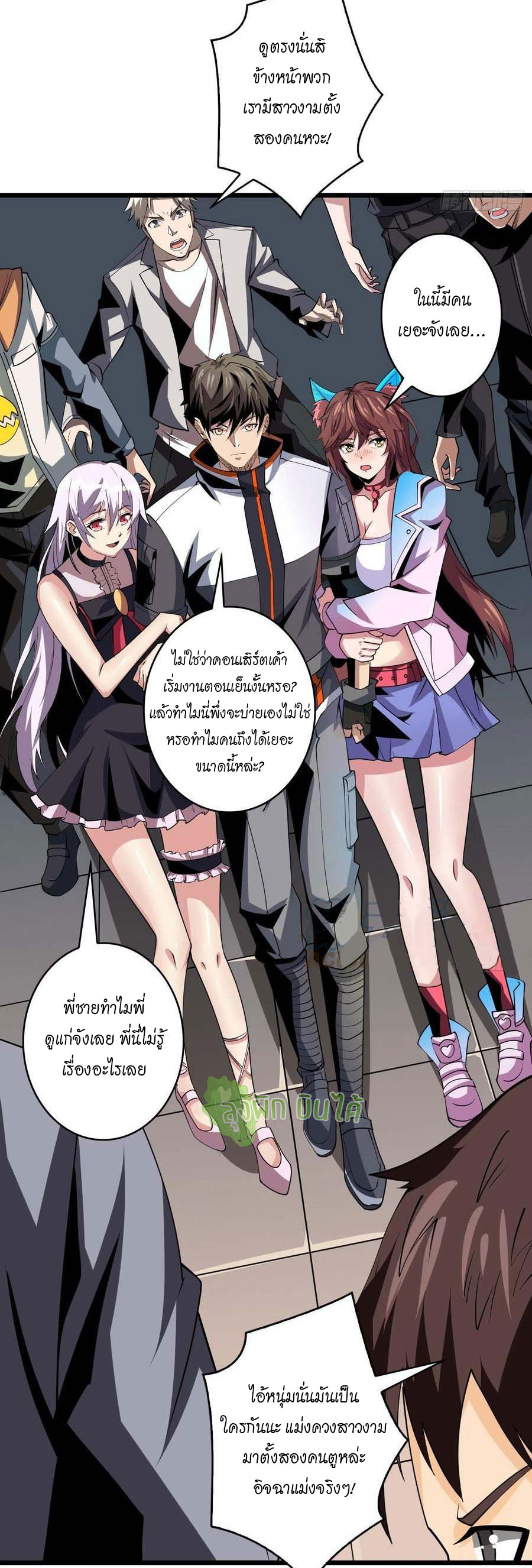 (ชนจีน) IT STARTS WITH A KINGPIN ACCOUNT - จุติจอมราชัน ตอนที่ 114 หน้า 36