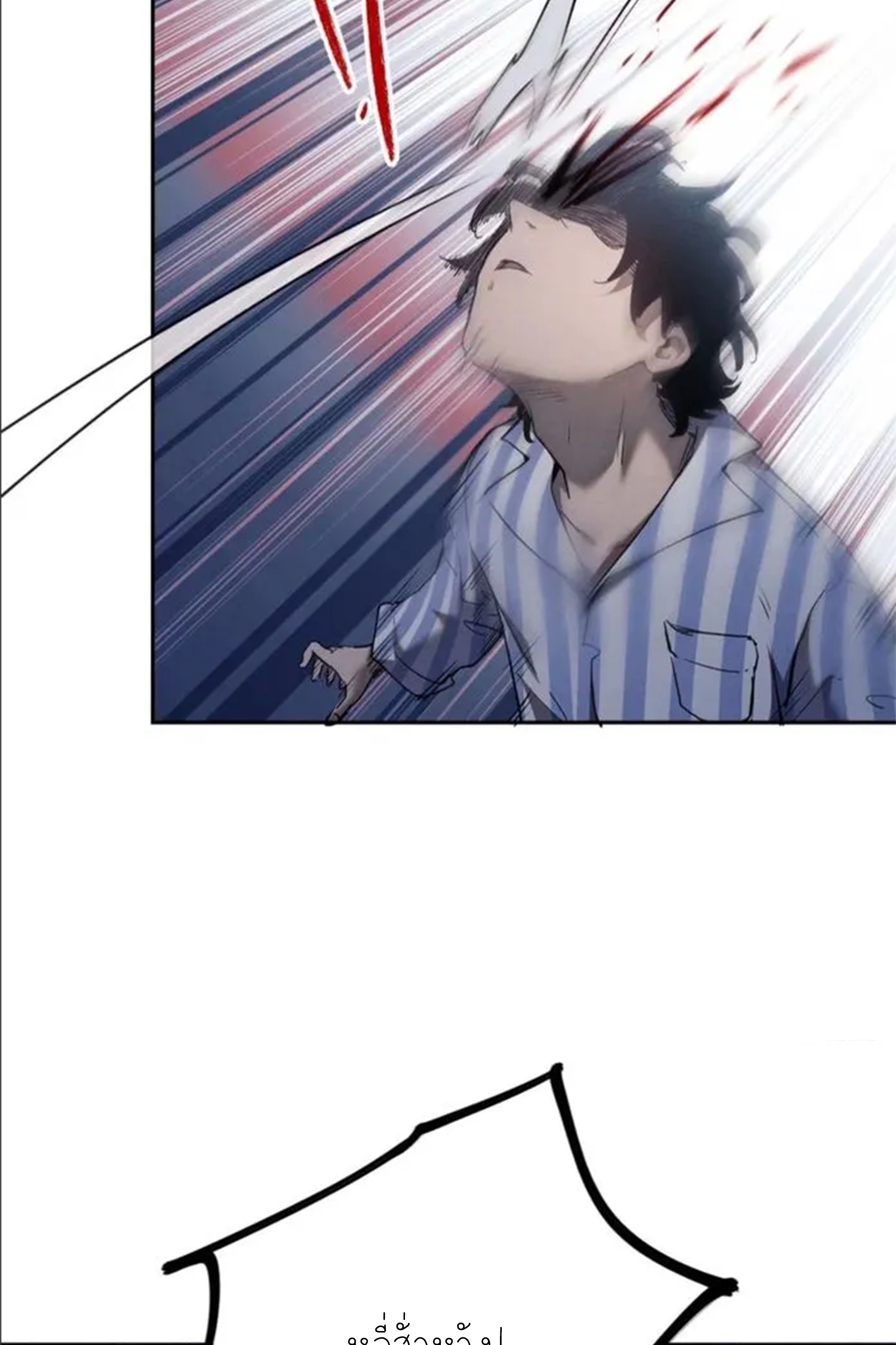 เซียนพิศวงแห่งวิถีลี้ลับ~ ตอนที่ 8 หน้า 31