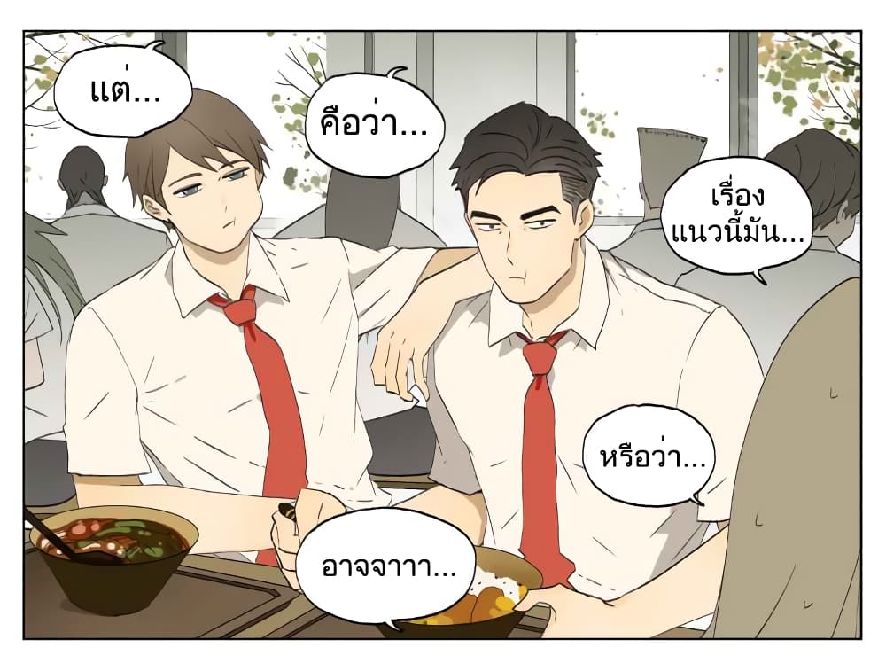 Nan Hao & Shang Feng ตอนที่ 34 หน้า 19