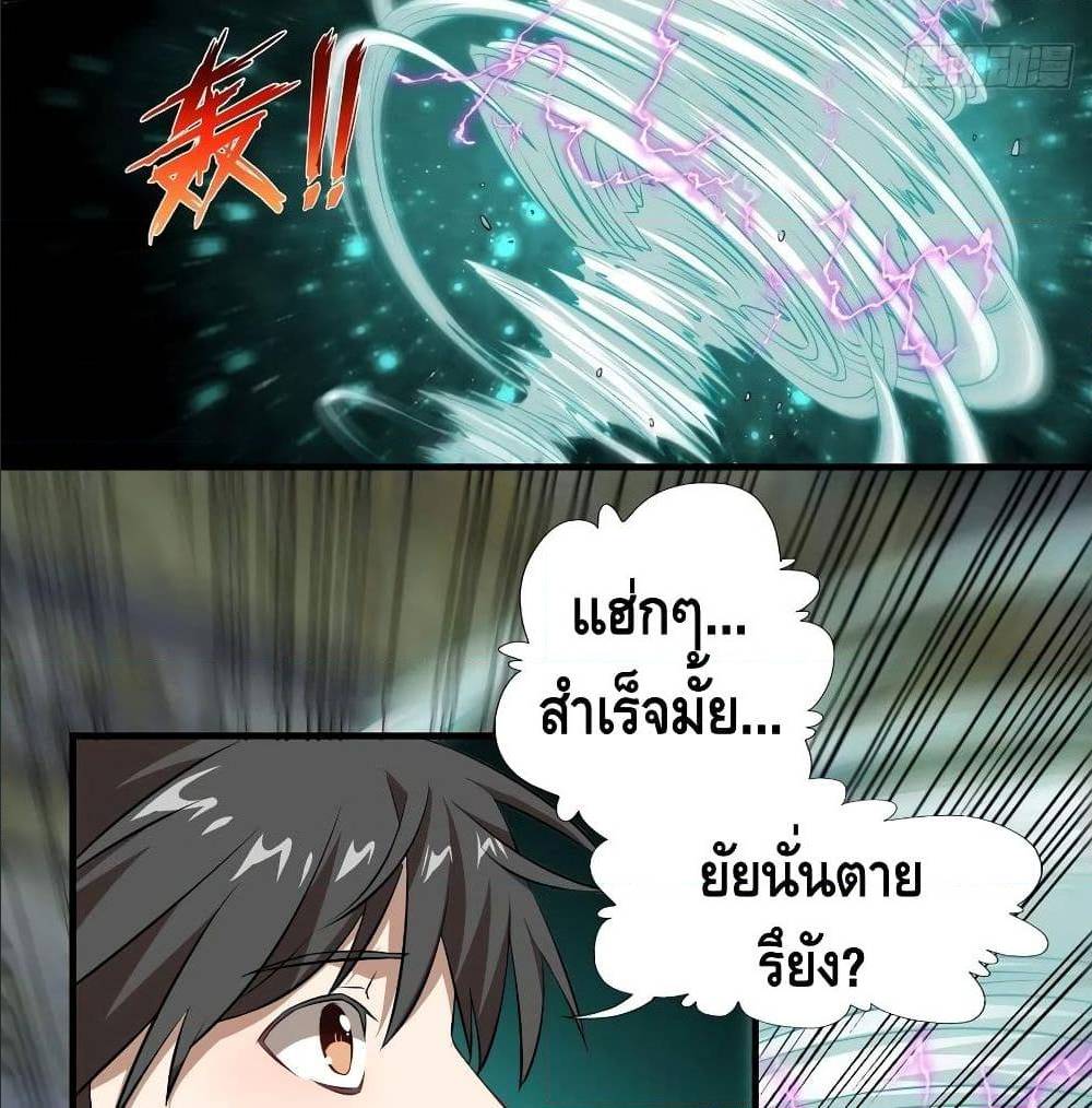 High energy strikes ตอนที่ 36 หน้า 44