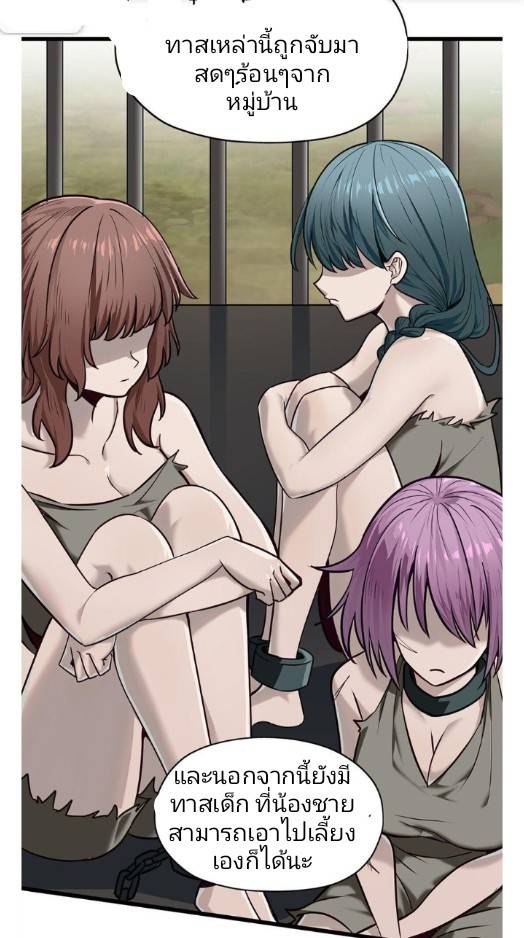 ข้าคือเต๋าสวรรค์ ตอนที่ 1 หน้า 61