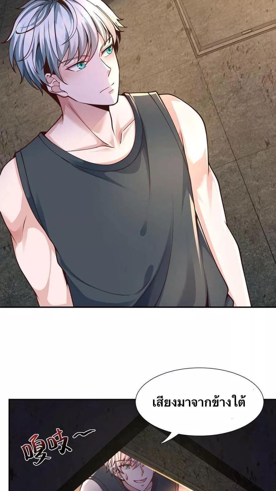 ระบบดร็อปของสุดเทพ x99999 ตอนที่ 8 หน้า 9