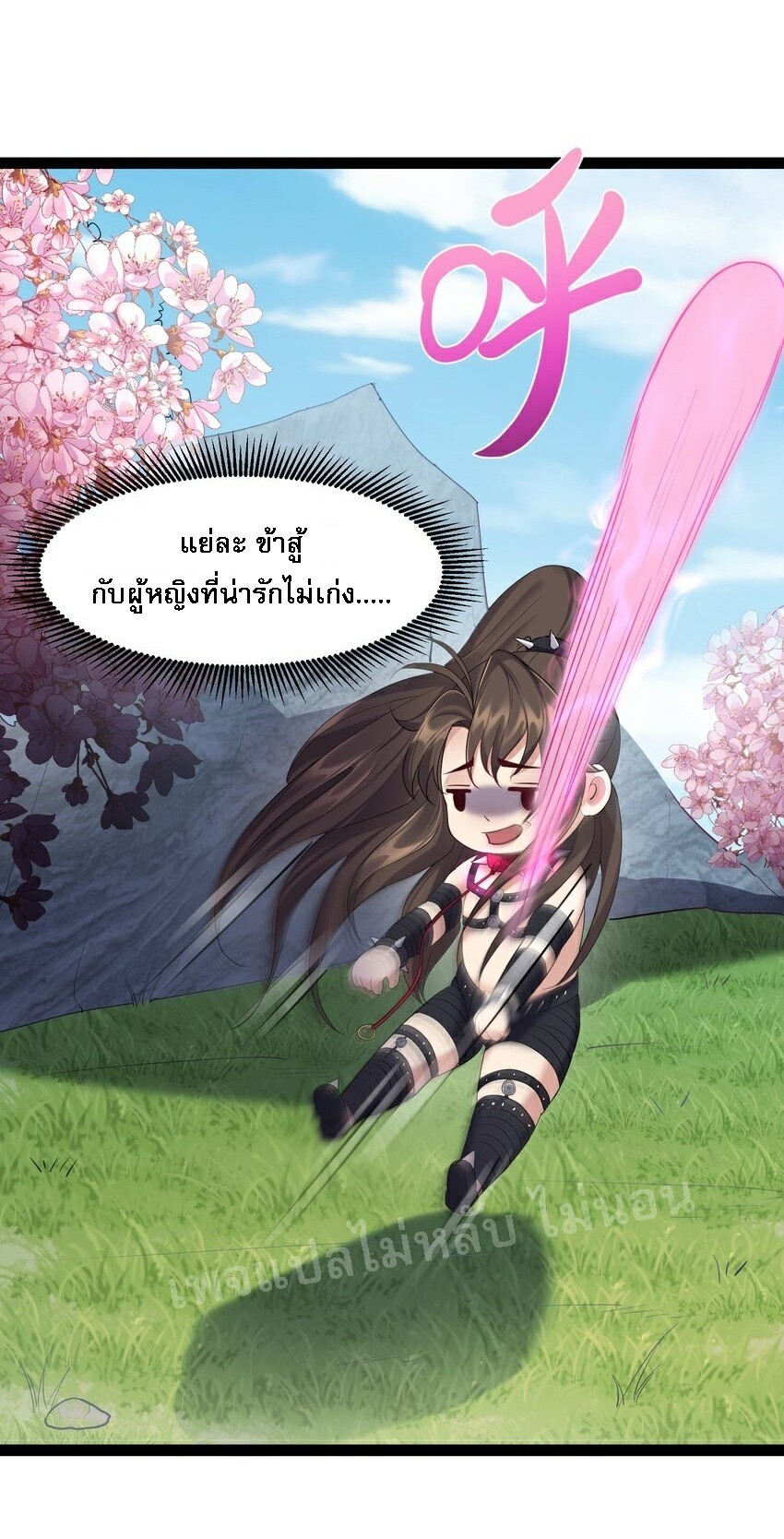 ดันเกิดใหม่เป็นสุดยอดวายร้ายหมายเลขหนึ่ง ตอนที่ 41 หน้า 14