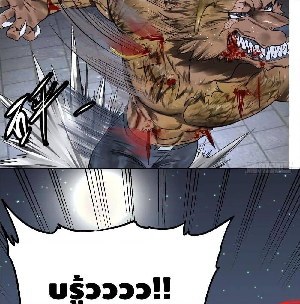 List of villains ตอนที่ 50 หน้า 47
