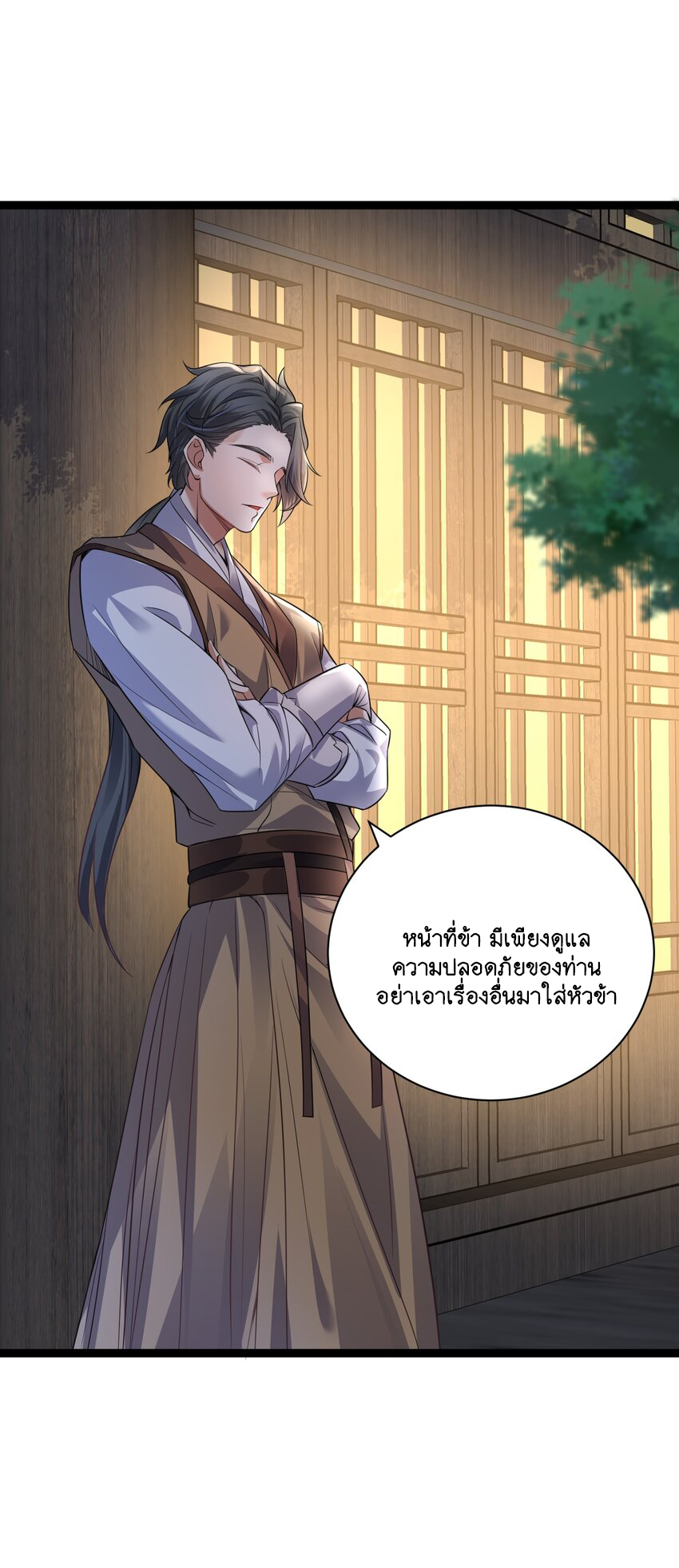 Cultivation of Destiny Great Waste ตอนที่ 12 หน้า 40