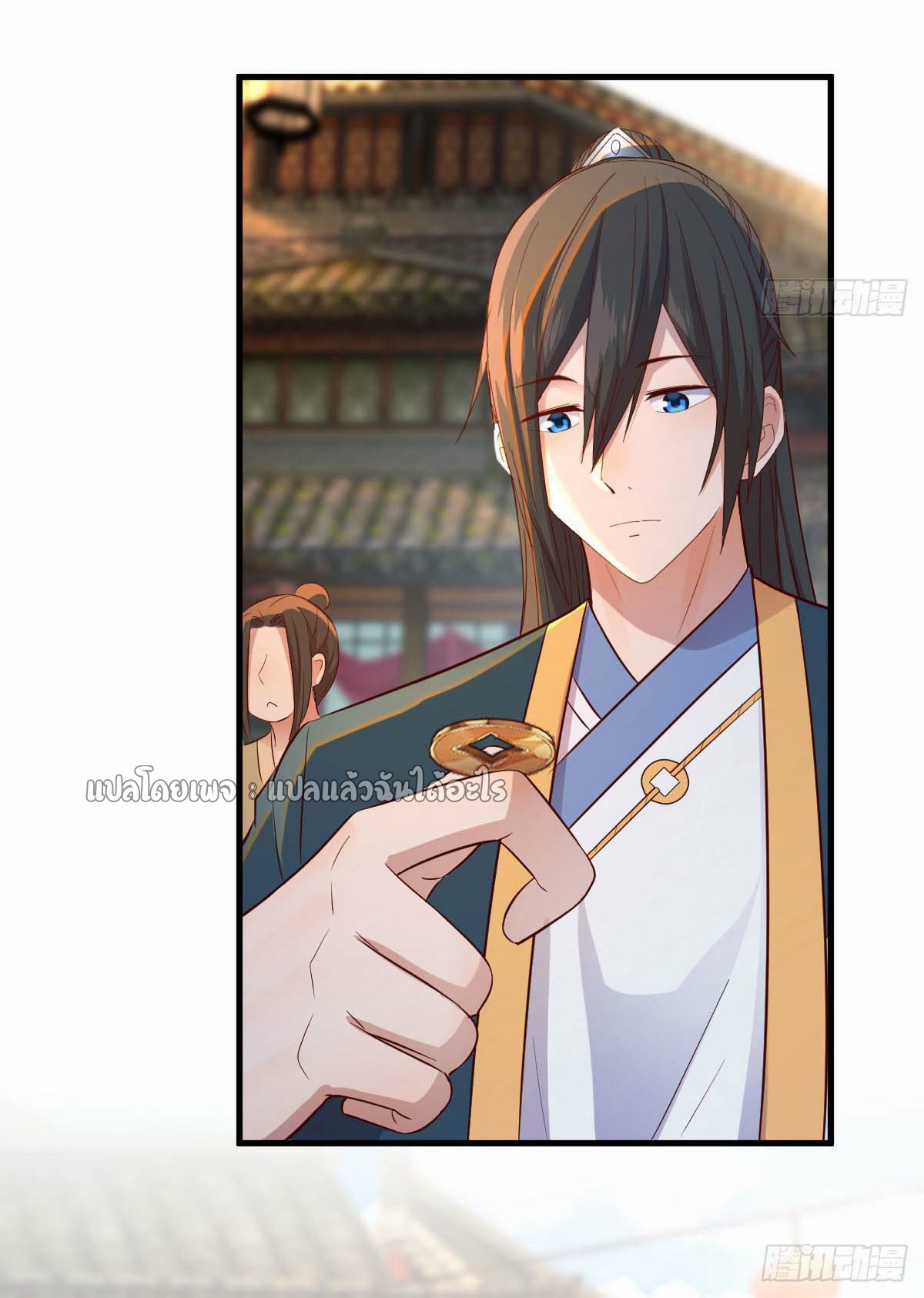 เกิดใหม่ทั้งทีมีเงินแค่เหรีญเดียว ตอนที่ 7 หน้า 36