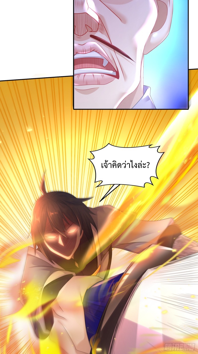 ฮาเร็มศิษย์พี่สาวทั้งเจ็ดของผมนะค้าบ ตอนที่ 13 หน้า 13