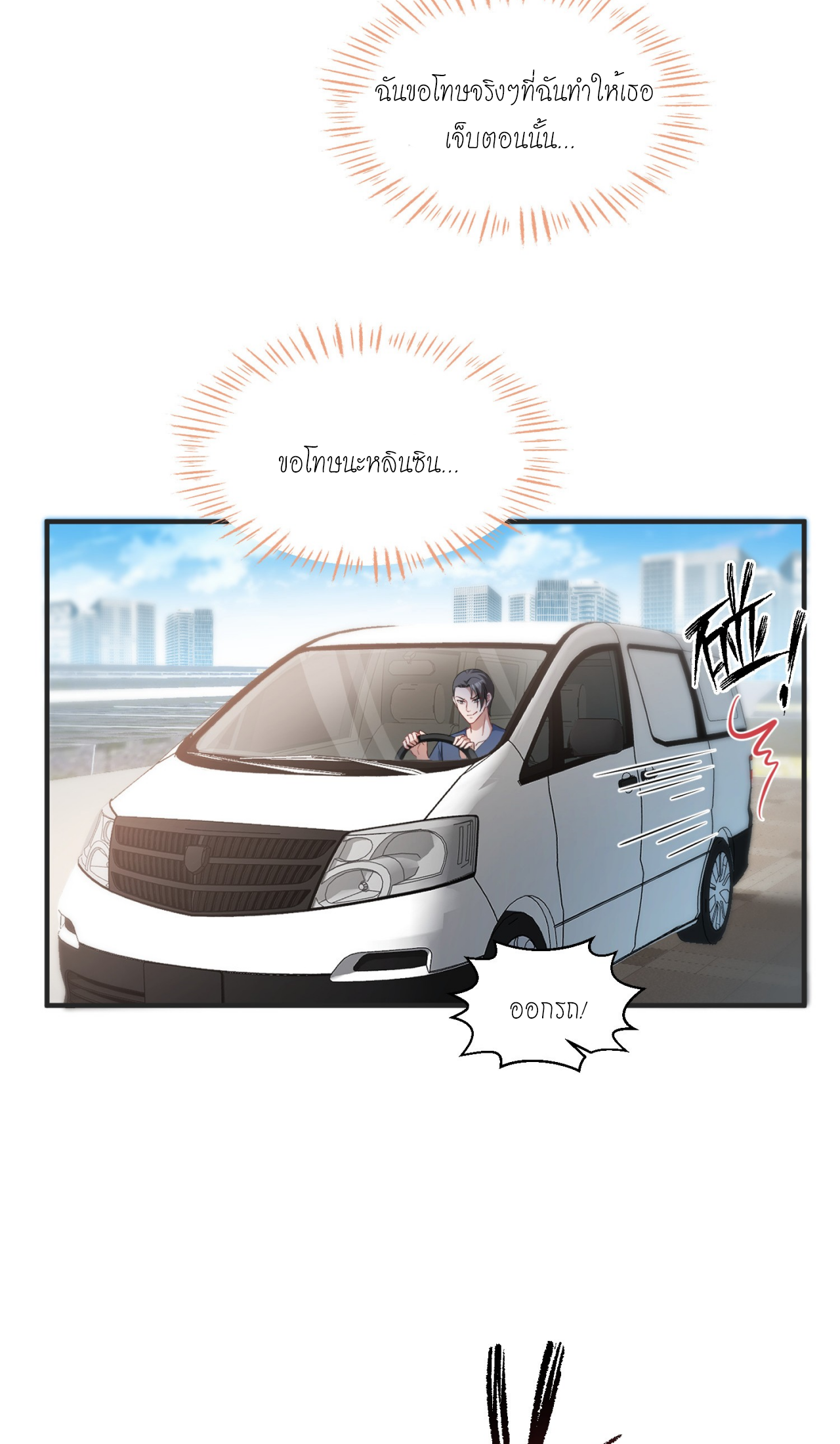 ผมไปเกาะสาวสวยกิน, แต่ตอนนี้ฉันเป็นคนร่ำรวยแล้ว~ ตอนที่ 9 หน้า 48