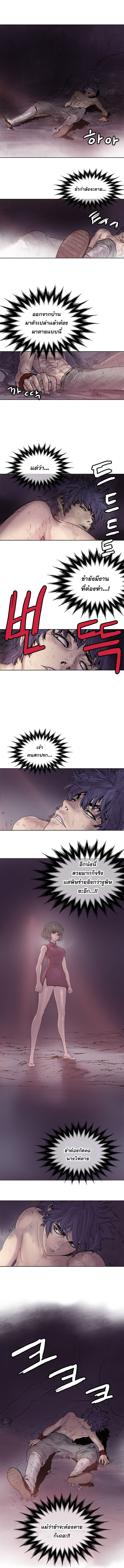 จักรพรรดิ์เซียนกำปั้น ตอนที่ 4 หน้า 6
